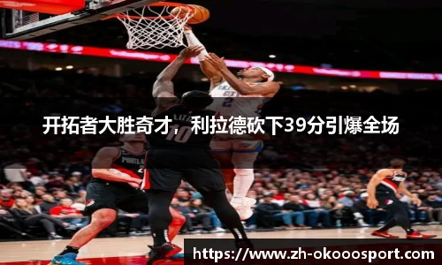 澳客官方网