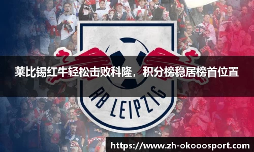澳客官方网