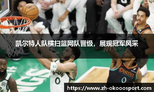 澳客