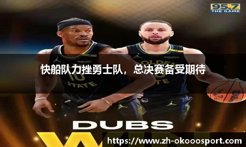 澳客足彩网