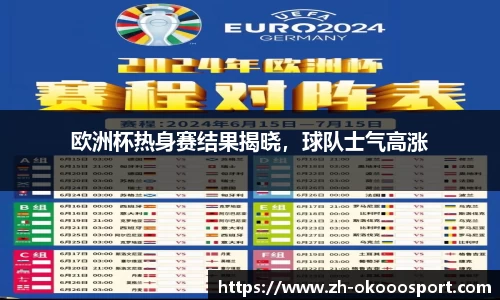 澳客网