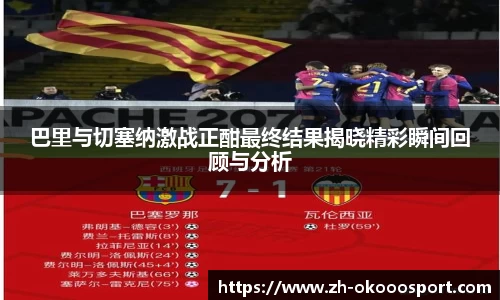 澳客足彩网
