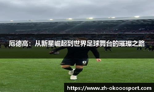 澳客官方网