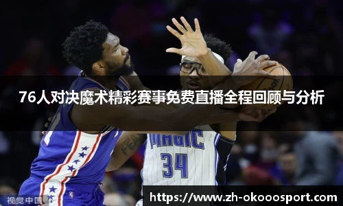 澳客官方网